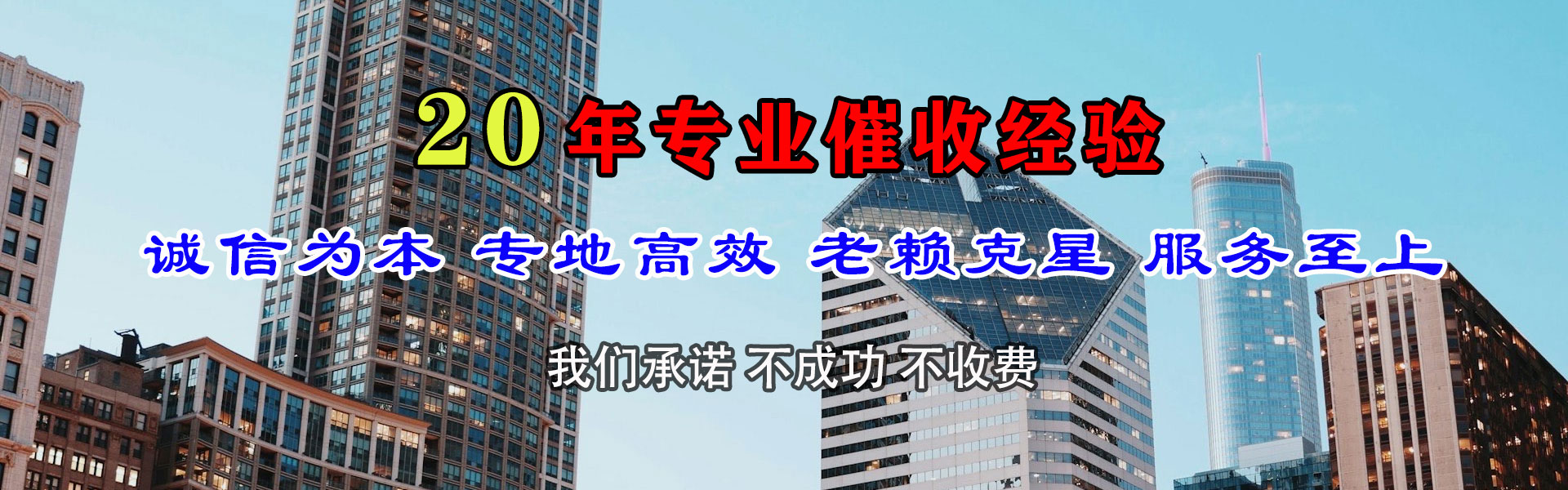 珠山要债公司